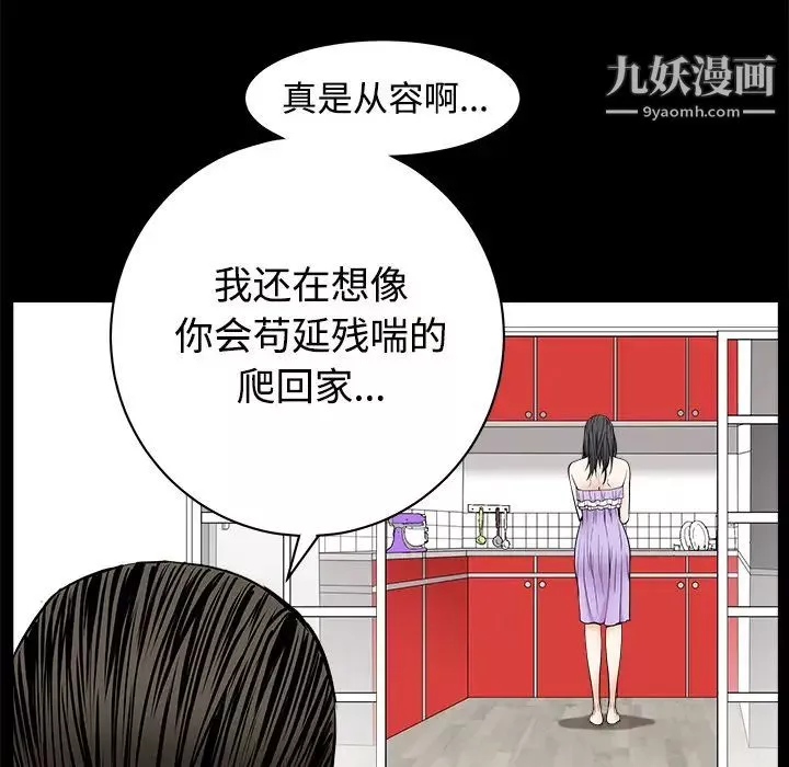枷鎖第44话