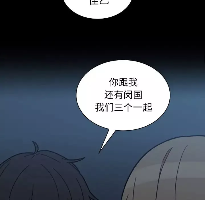 鄰家三姐妹第26話