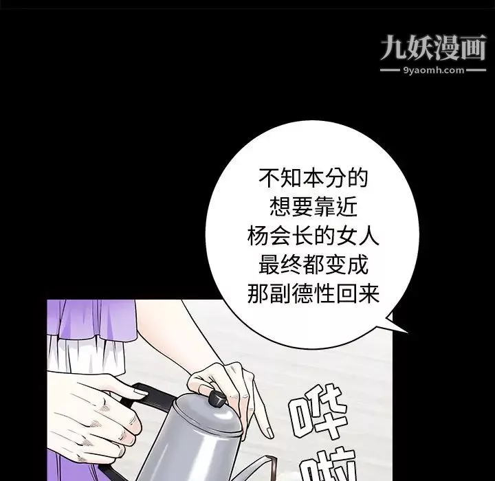 枷锁-第44话 - 图片 47