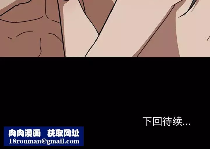 邻家三姐妹-第26话 - 图片 100