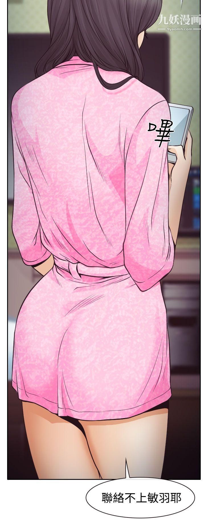 低速男高速女第9话