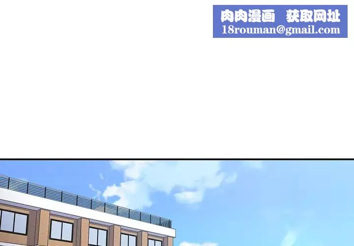 鄰家三姐妹第27話