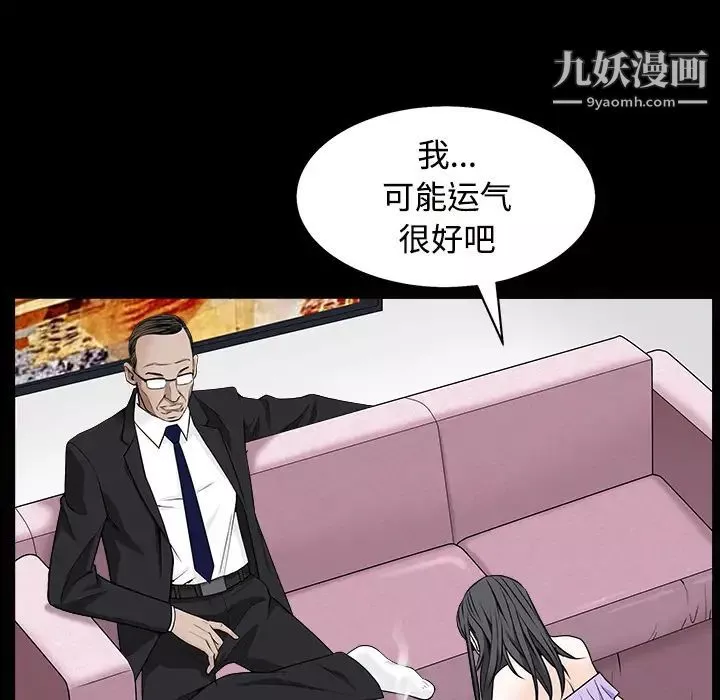 枷锁-第44话 - 图片 51