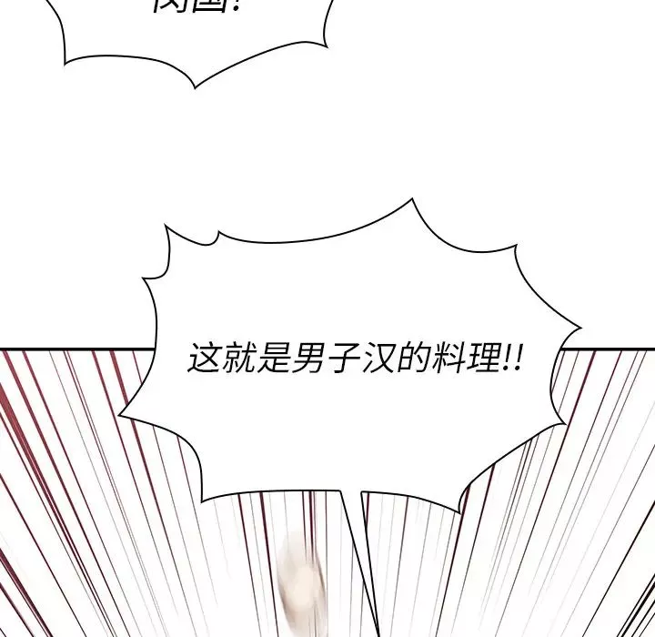 鄰家三姐妹第27話