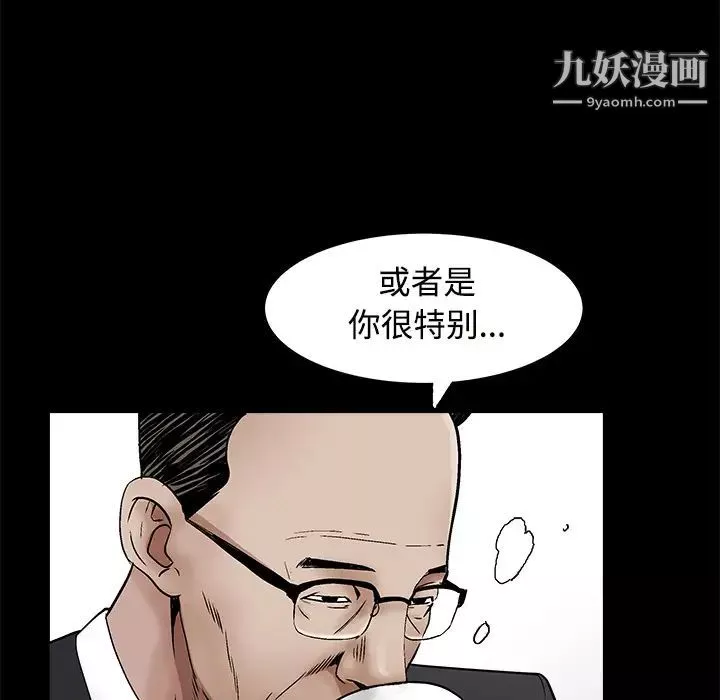 枷锁-第44话 - 图片 55