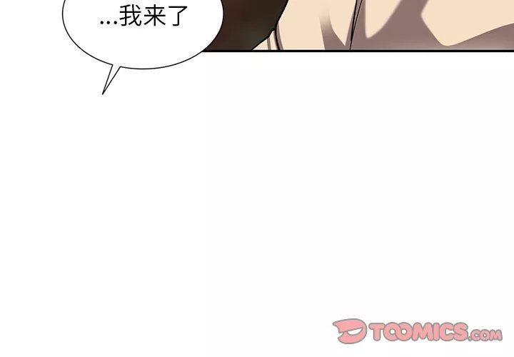 阔少的女仆们-第13话 - 图片 3
