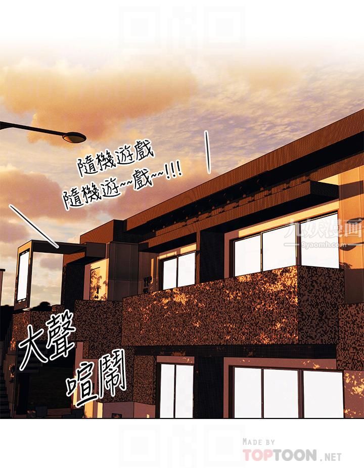 今晚是第一次第12话-不想被干就陪我玩个尽兴♡