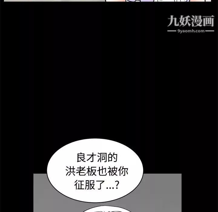 枷锁-第44话 - 图片 61