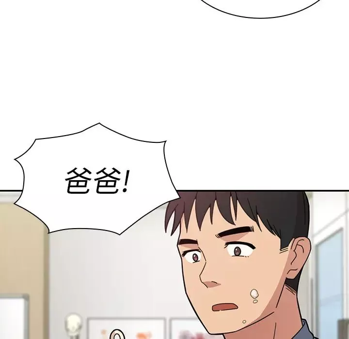 鄰家三姐妹第27話