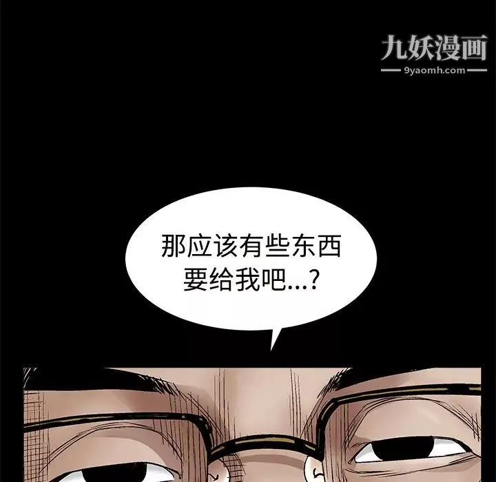 枷鎖第44话