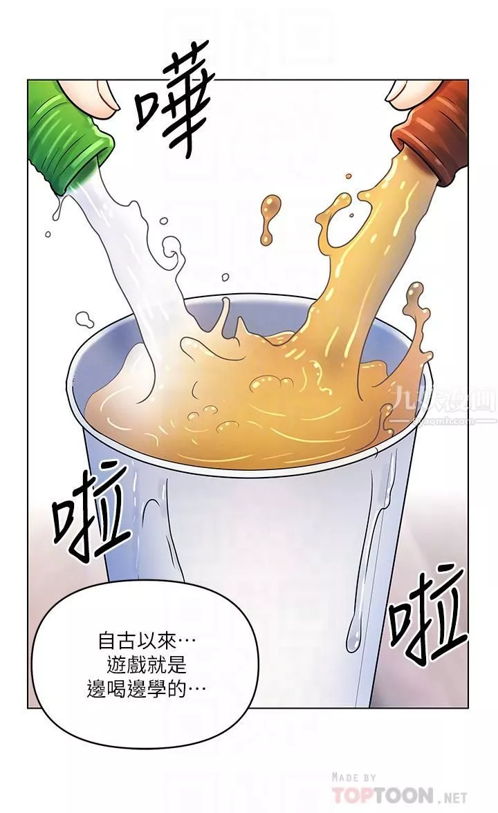 今晚是第一次第12話-不想被幹就陪我玩個盡興♡