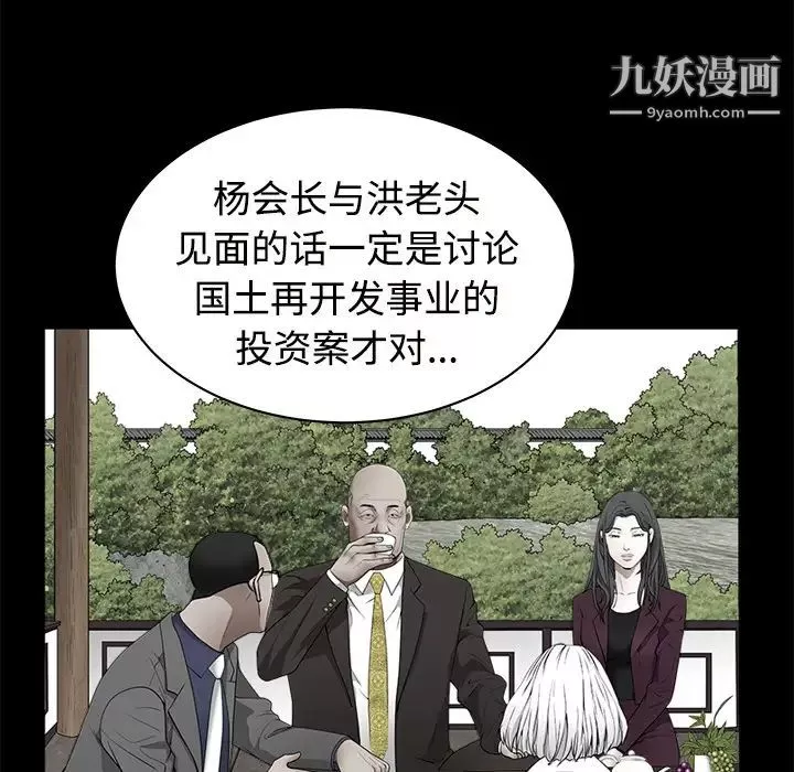 枷鎖第44话
