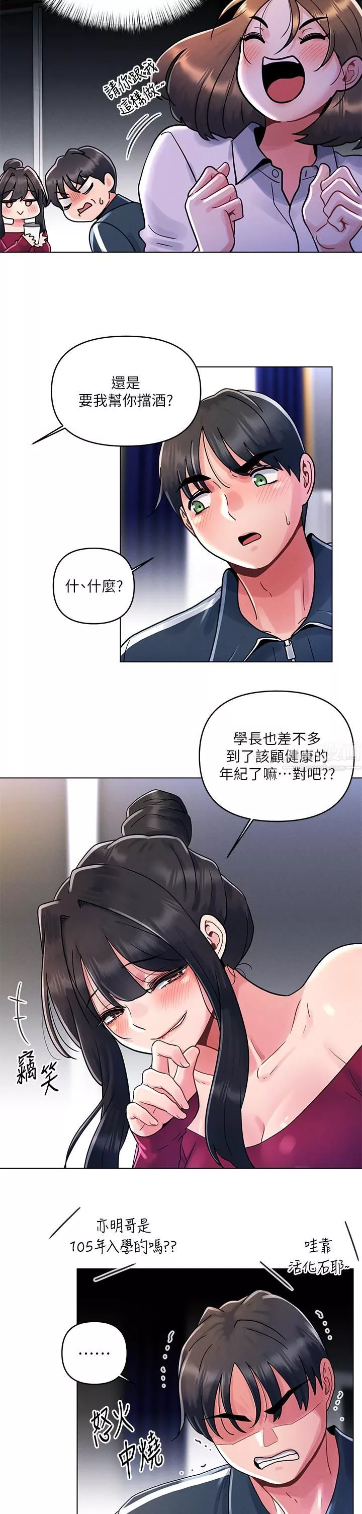 今晚是第一次第12話-不想被幹就陪我玩個盡興♡