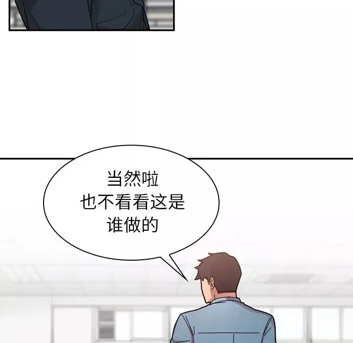 邻家三姐妹-第27话 - 图片 20