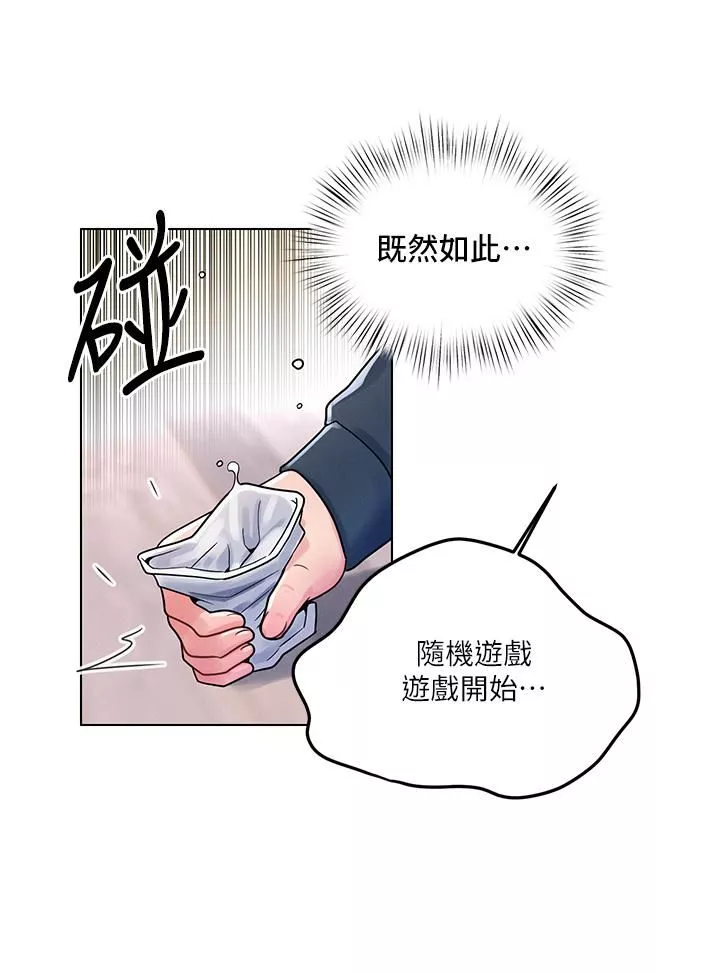 今晚是第一次第12話-不想被幹就陪我玩個盡興♡