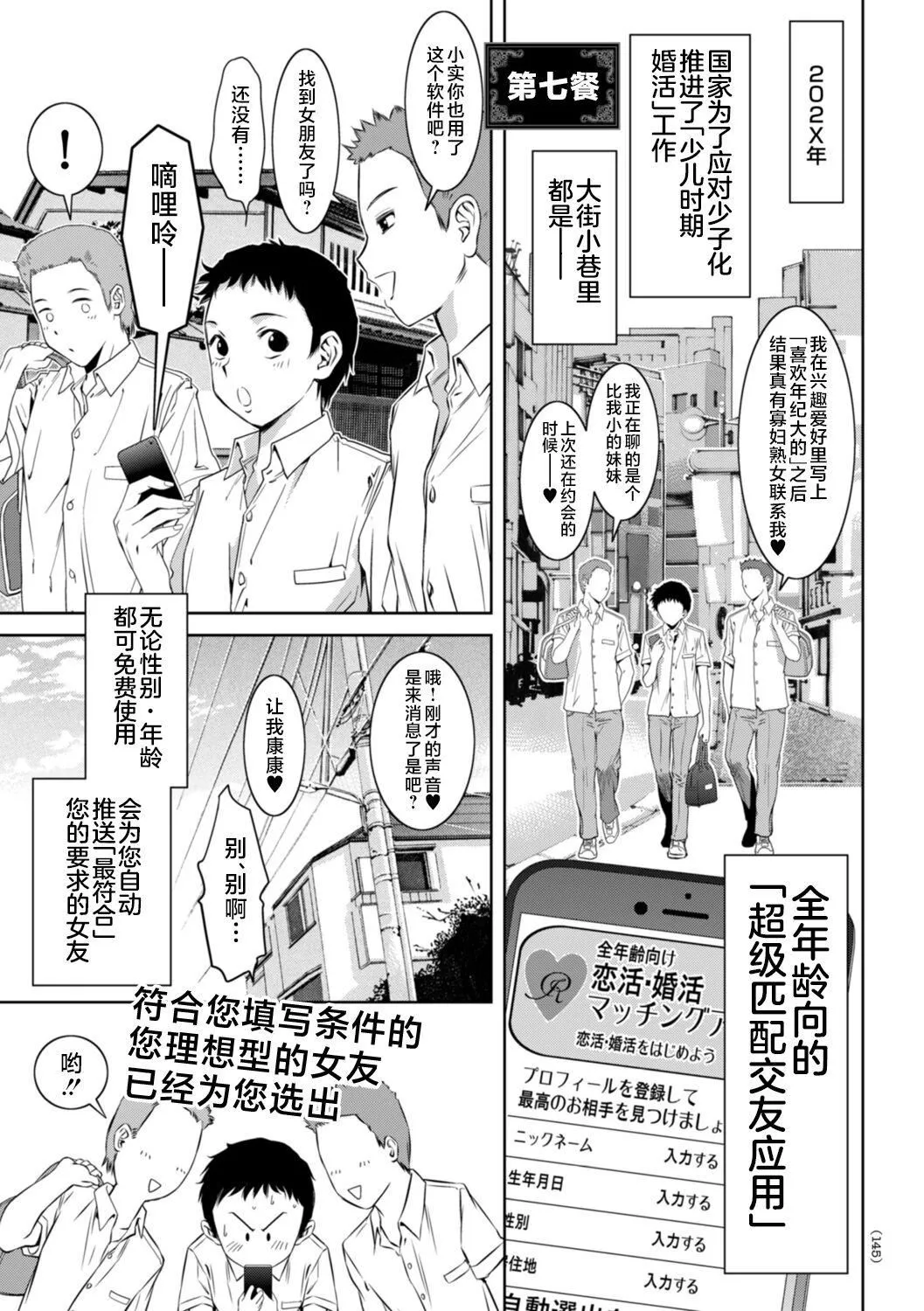 [滝れーき]ドMの目覚めは蜜の味♪[不咕鸟汉化组][DL版]-[滝れーき]ドMの目覚めは蜜の味♪[不咕鸟汉化组][DL版] - 图片 145