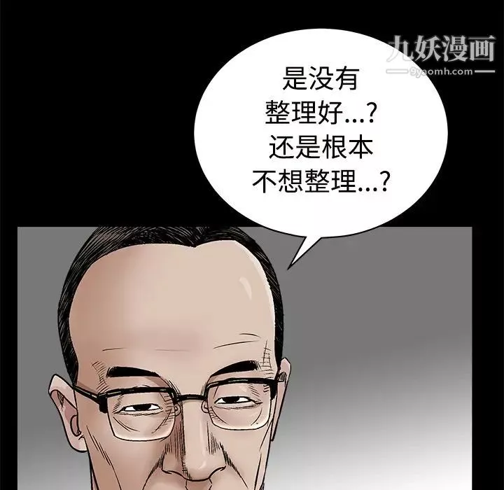 枷锁-第44话 - 图片 69