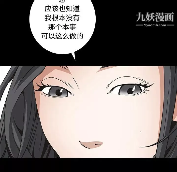 枷鎖第44话