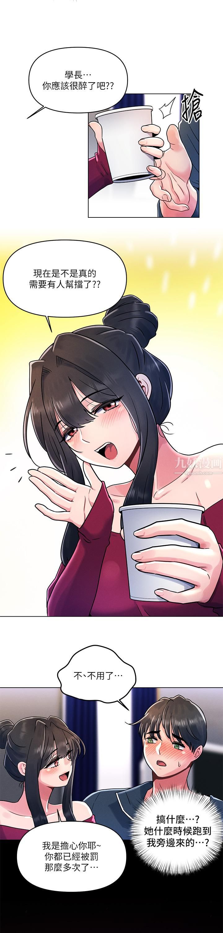 今晚是第一次第12话-不想被干就陪我玩个尽兴♡