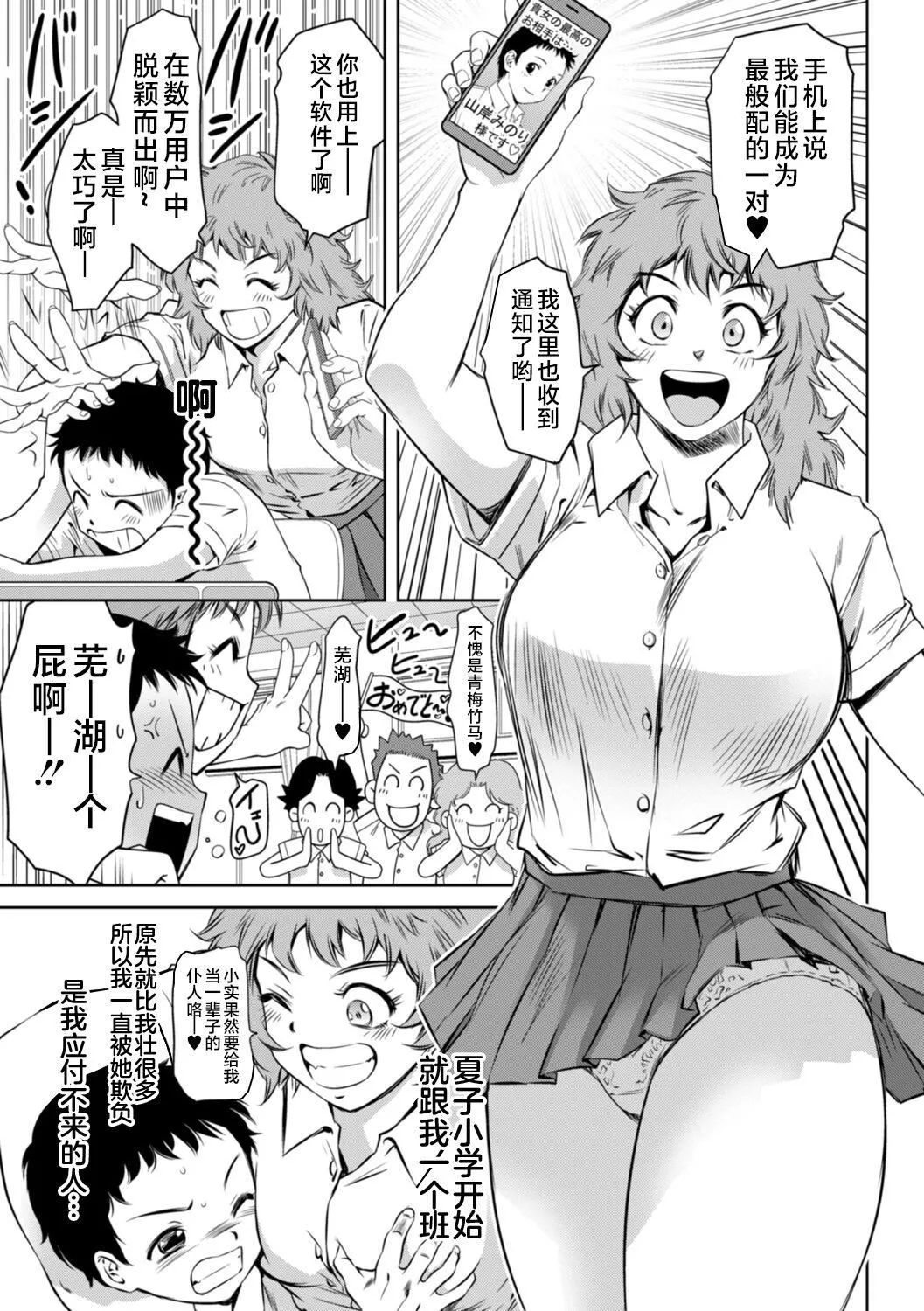 [滝れーき]ドMの目覚めは蜜の味♪[不咕鳥漢化組][DL版][滝れーき]ドMの目覚めは蜜の味♪[不咕鳥漢化組][DL版]