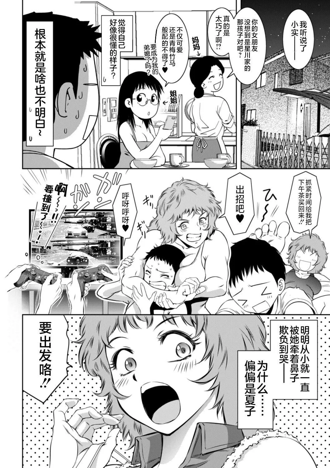 [滝れーき]ドMの目覚めは蜜の味♪[不咕鳥漢化組][DL版][滝れーき]ドMの目覚めは蜜の味♪[不咕鳥漢化組][DL版]