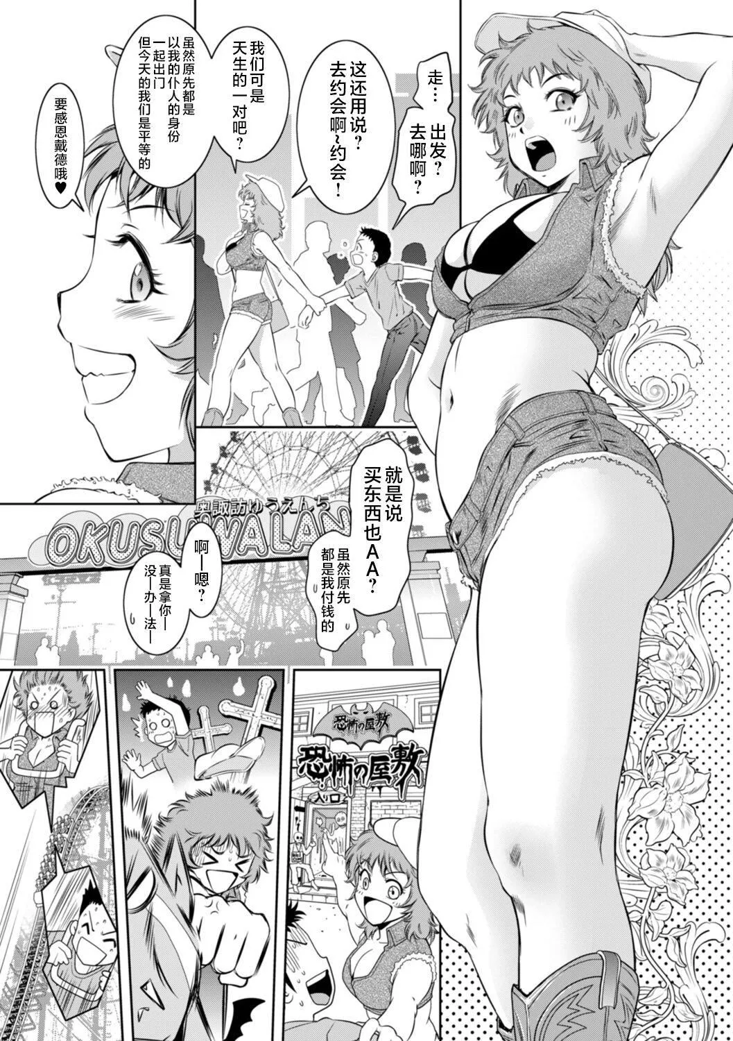 [滝れーき]ドMの目覚めは蜜の味♪[不咕鳥漢化組][DL版][滝れーき]ドMの目覚めは蜜の味♪[不咕鳥漢化組][DL版]