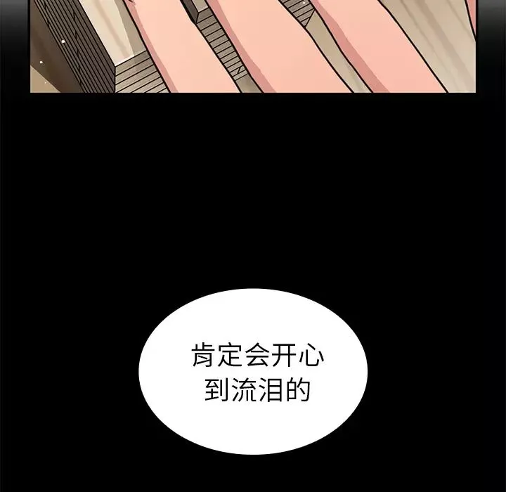 鄰家三姐妹第27話