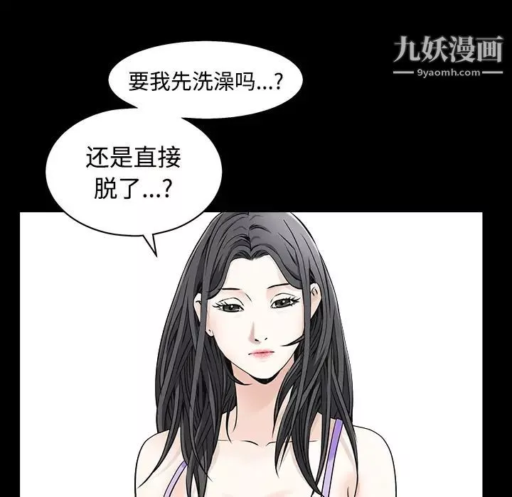 枷锁-第44话 - 图片 75