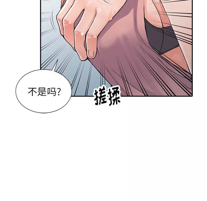 阔少的女仆们-第13话 - 图片 30