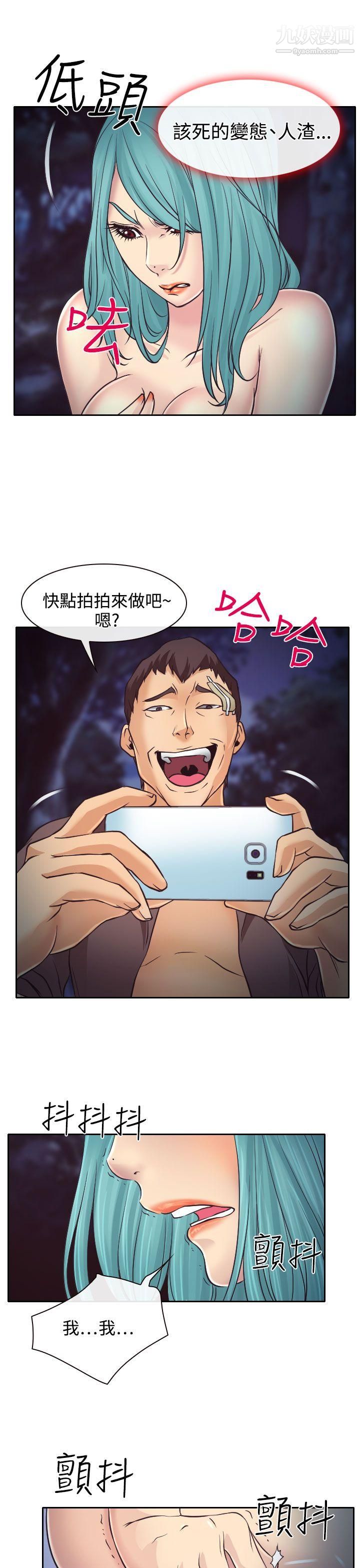 低速男高速女第10话