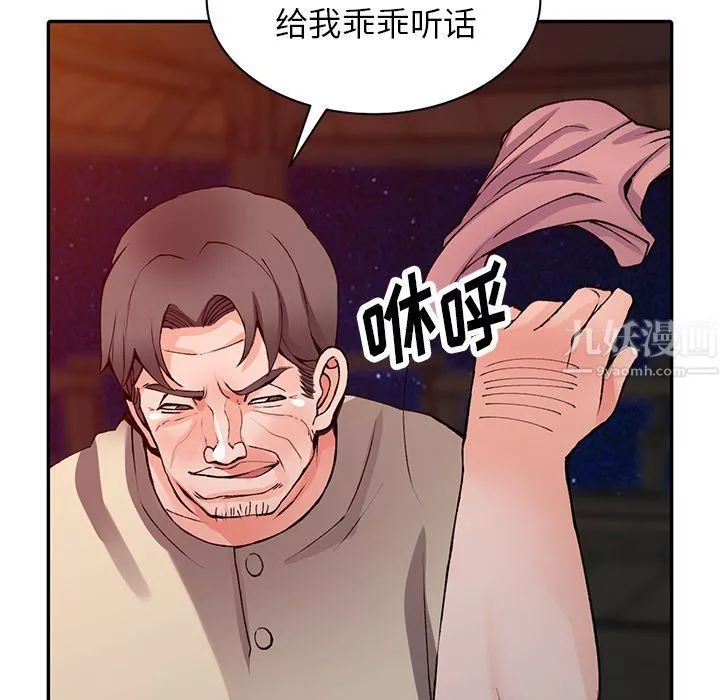 闊少的女仆們第13話