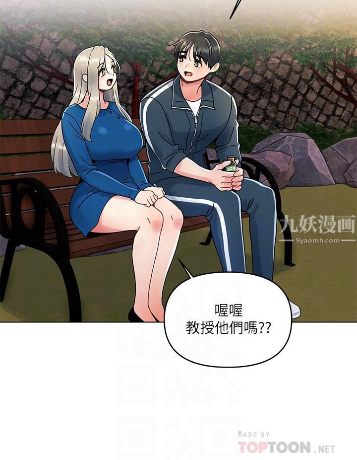 今晚是第一次第13話-我現在好想要你♡