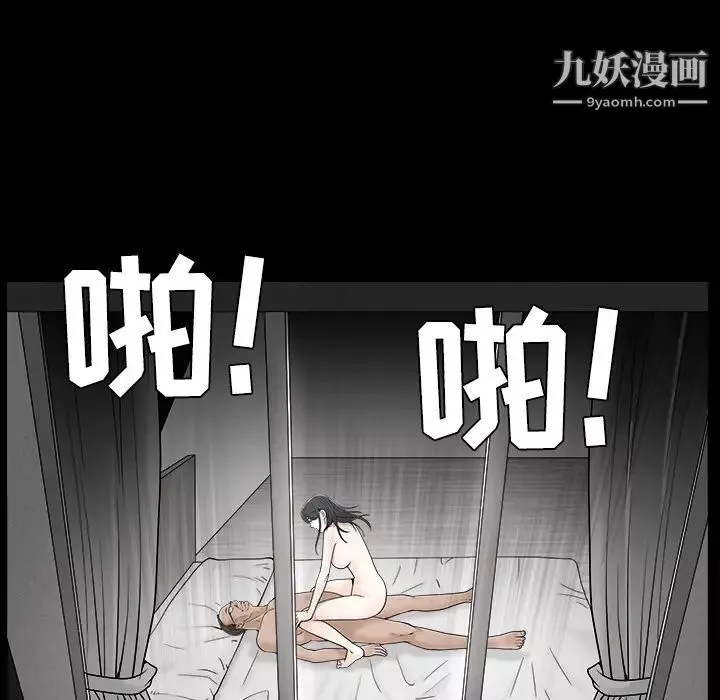 枷鎖第44话