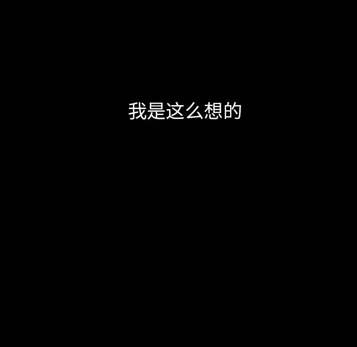 邻家三姐妹-第27话 - 图片 43