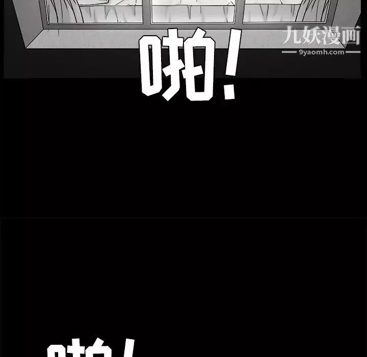 枷鎖第44话