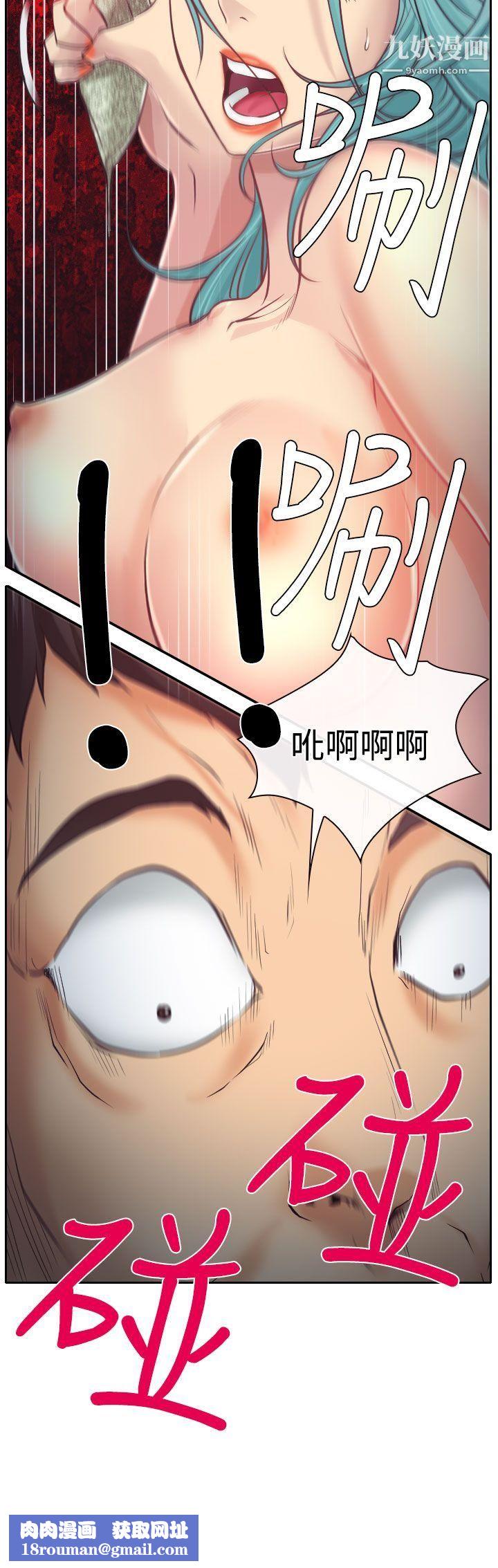 低速男高速女第10話