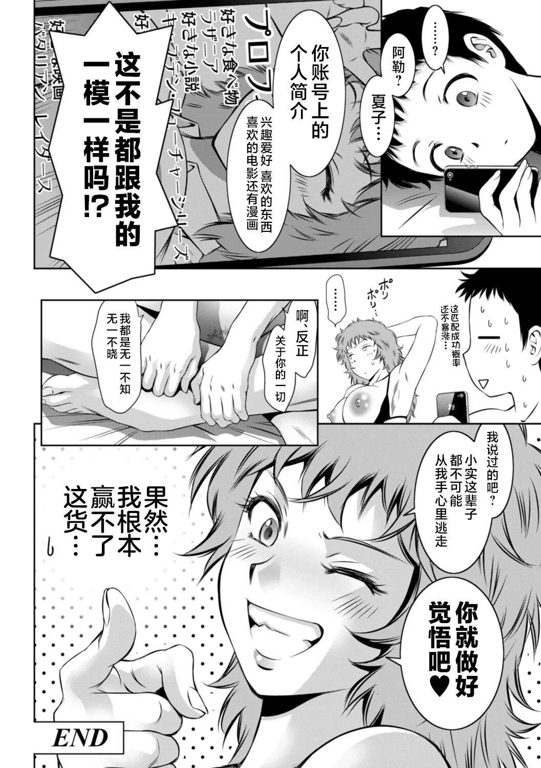 [滝れーき]ドMの目覚めは蜜の味♪[不咕鸟汉化组][DL版]-[滝れーき]ドMの目覚めは蜜の味♪[不咕鸟汉化组][DL版] - 图片 168
