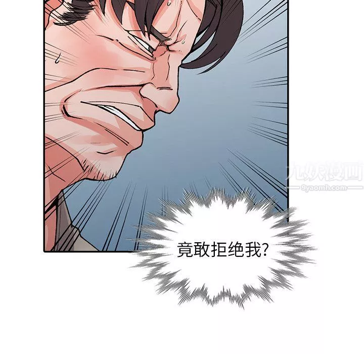 闊少的女仆們第13話
