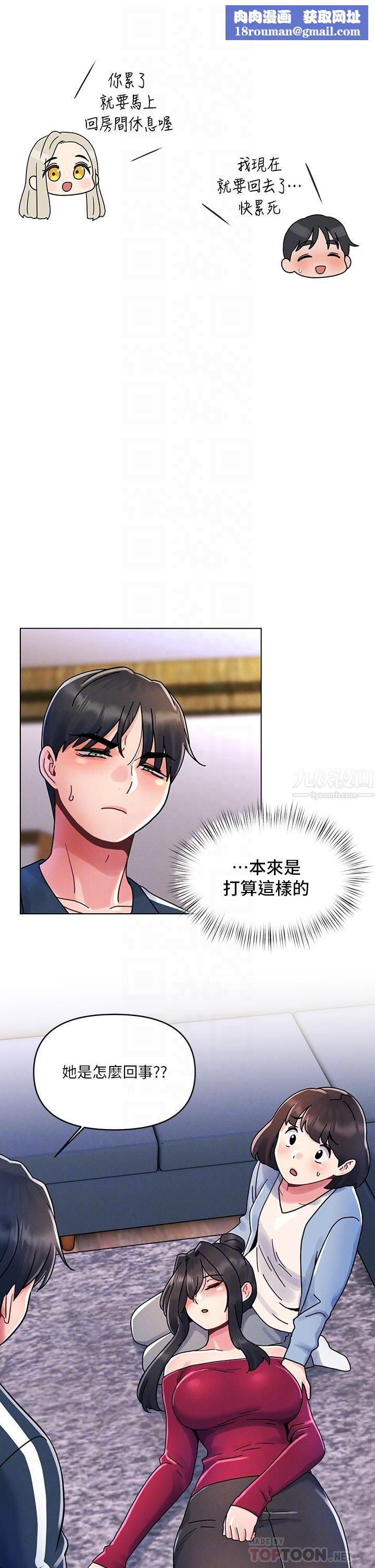 今晚是第一次第13话-我现在好想要你♡