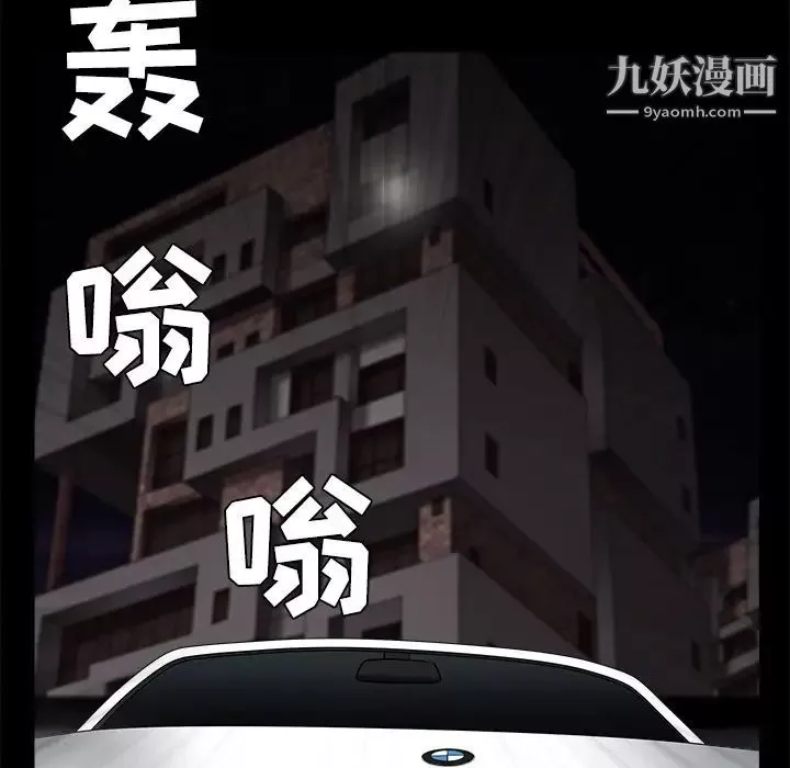 枷鎖第44话