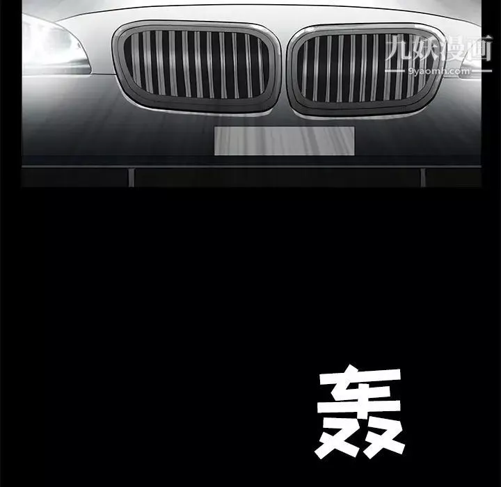 枷鎖第44话