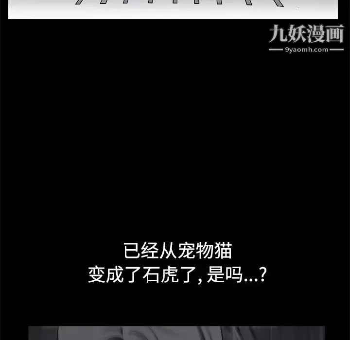 枷锁-第44话 - 图片 103