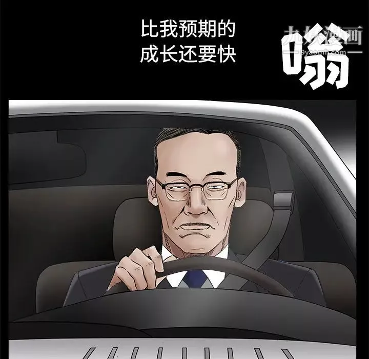 枷鎖第44话