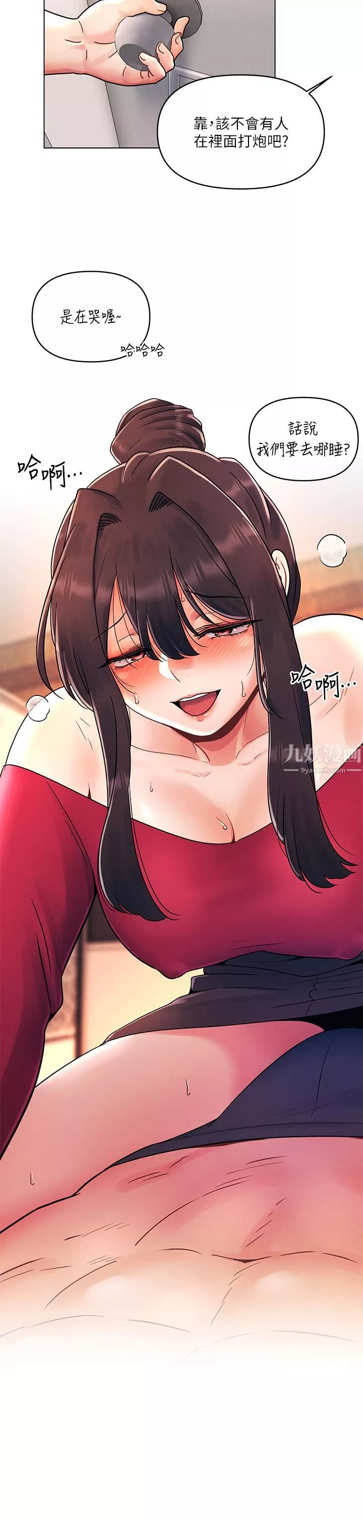 今晚是第一次第14話-與前女友的激烈性愛