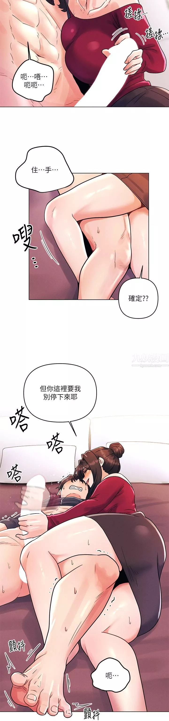 今晚是第一次-第14话-与前女友的激烈性爱 - 图片 7