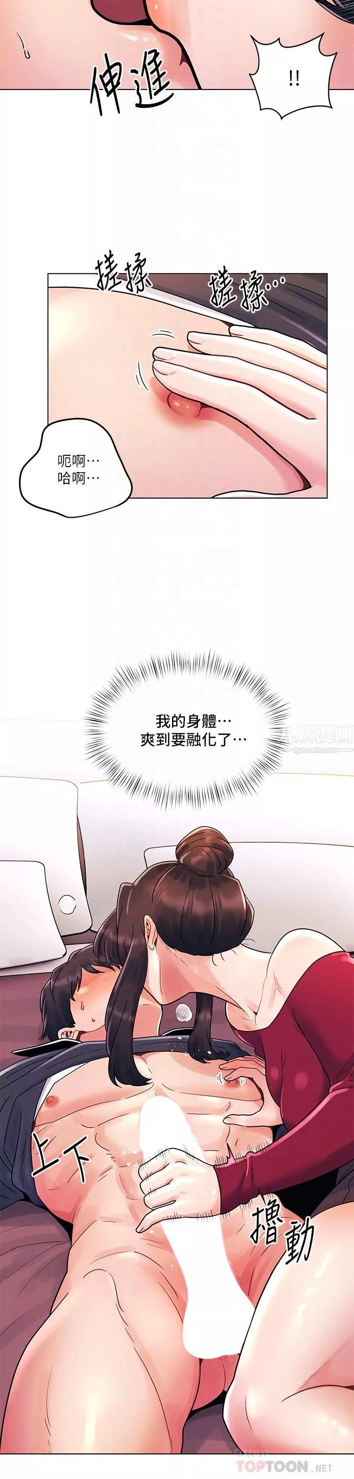 今晚是第一次第14話-與前女友的激烈性愛
