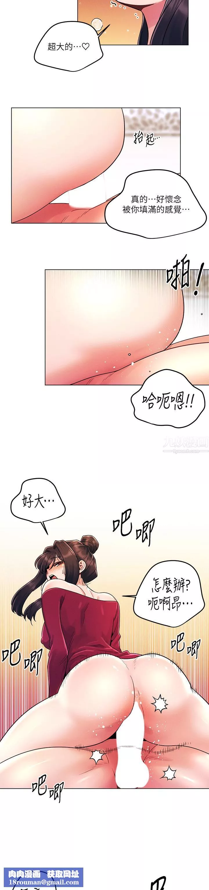 今晚是第一次第14話-與前女友的激烈性愛