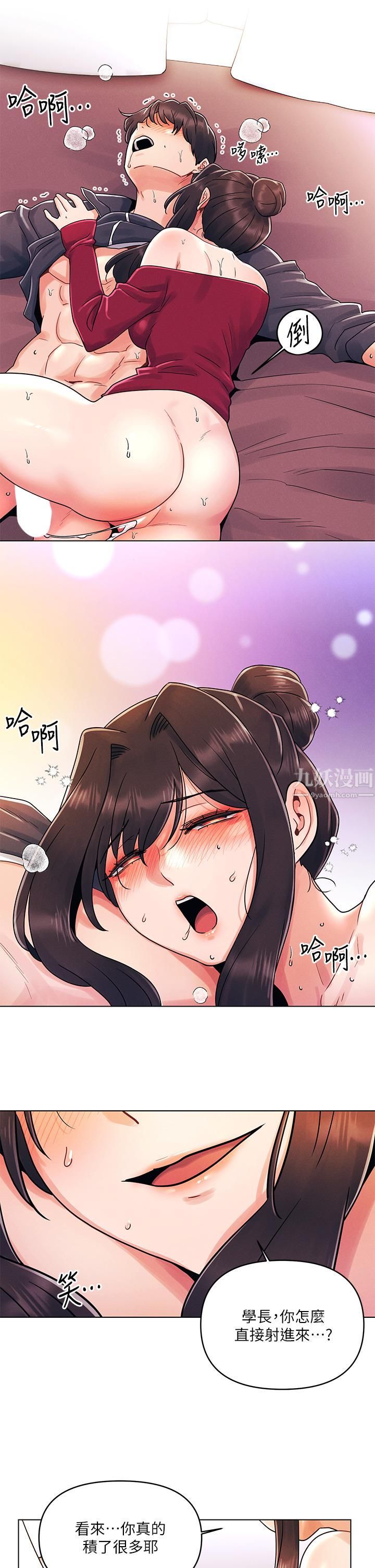 今晚是第一次第14话-与前女友的激烈性爱