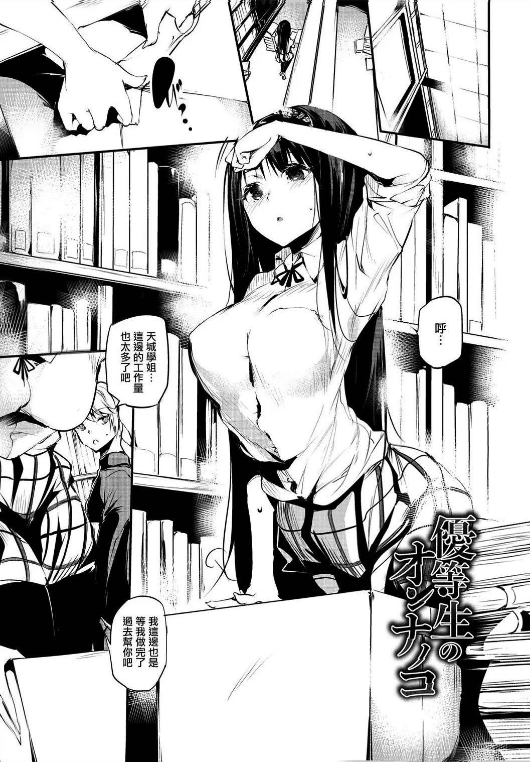 [醜露ムキ]早熟インモラル[無修正][暴碧漢化組][醜露ムキ]早熟インモラル[無修正][暴碧漢化組]