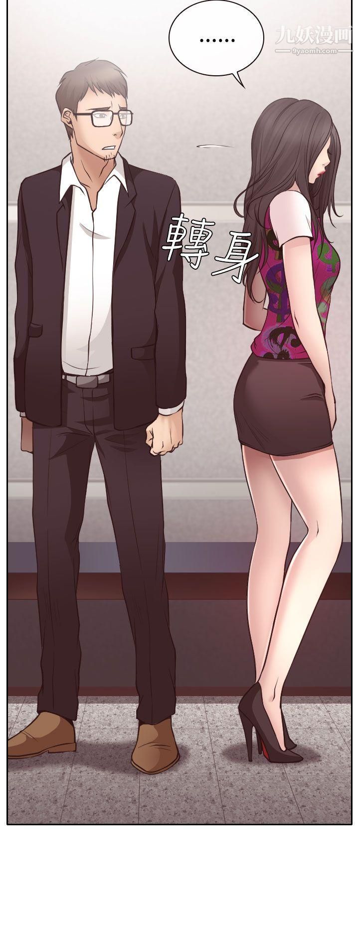 低速男高速女第12话